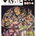 路上社 弘前ねぷた速報ガイド 2014